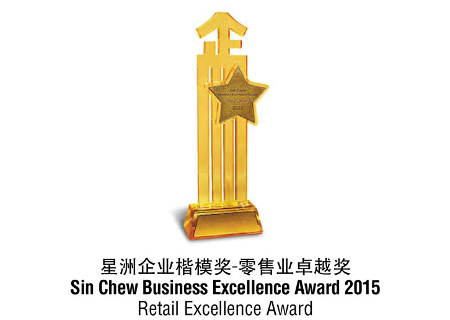 Sin Chew Business Excellence Award 2015 - Retail Excellence Award